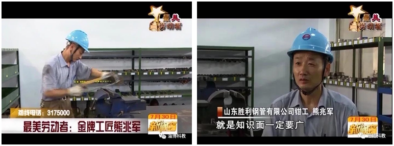 致敬最美勞動者！金牌工匠——熊兆軍