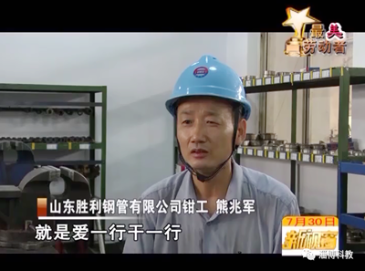 致敬最美勞動者！金牌工匠——熊兆軍