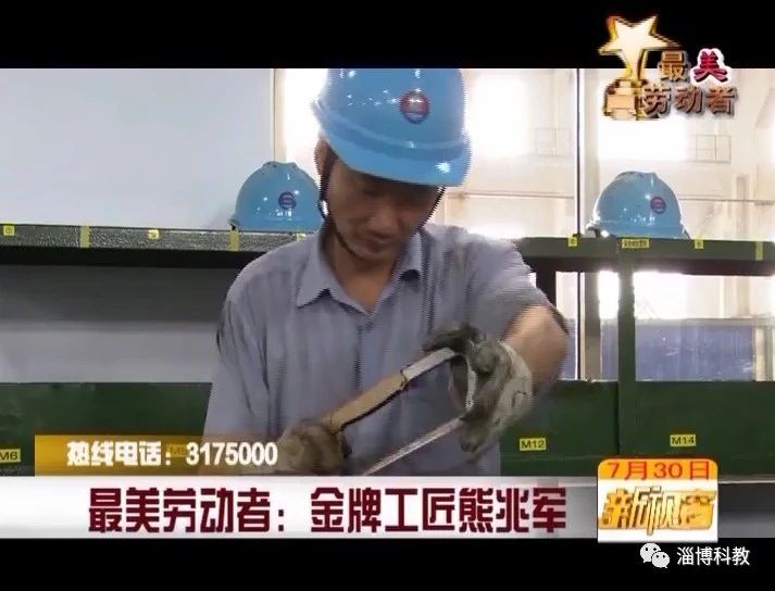 致敬最美勞動者！金牌工匠——熊兆軍