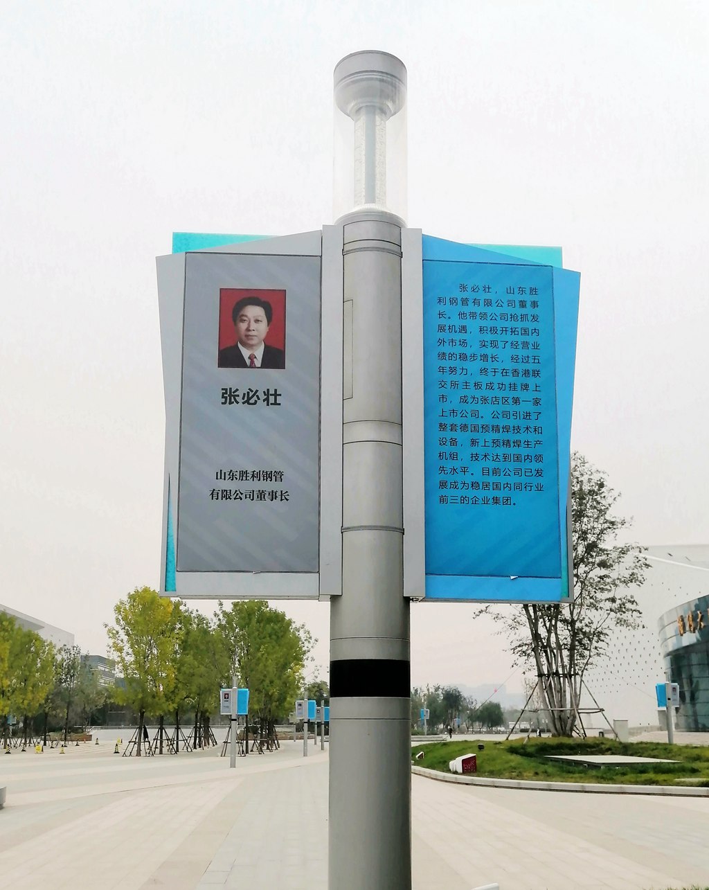 鳳凰涅槃，榮耀淄博