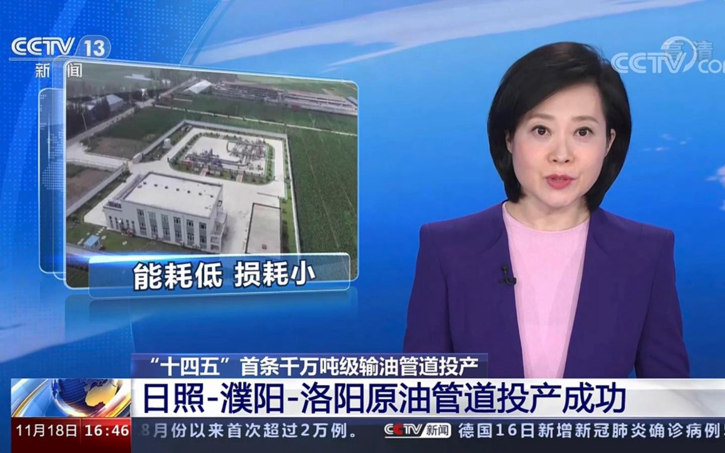 日濮洛原油管道正式投產(chǎn)，公司助力國家能源建設(shè)再立新功